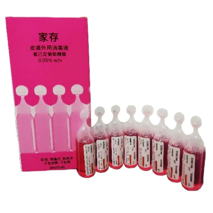 CEDIUM家存皮膚外用消毒液 (氯己定)